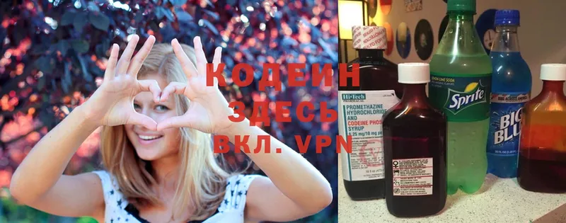 Codein Purple Drank Новокубанск