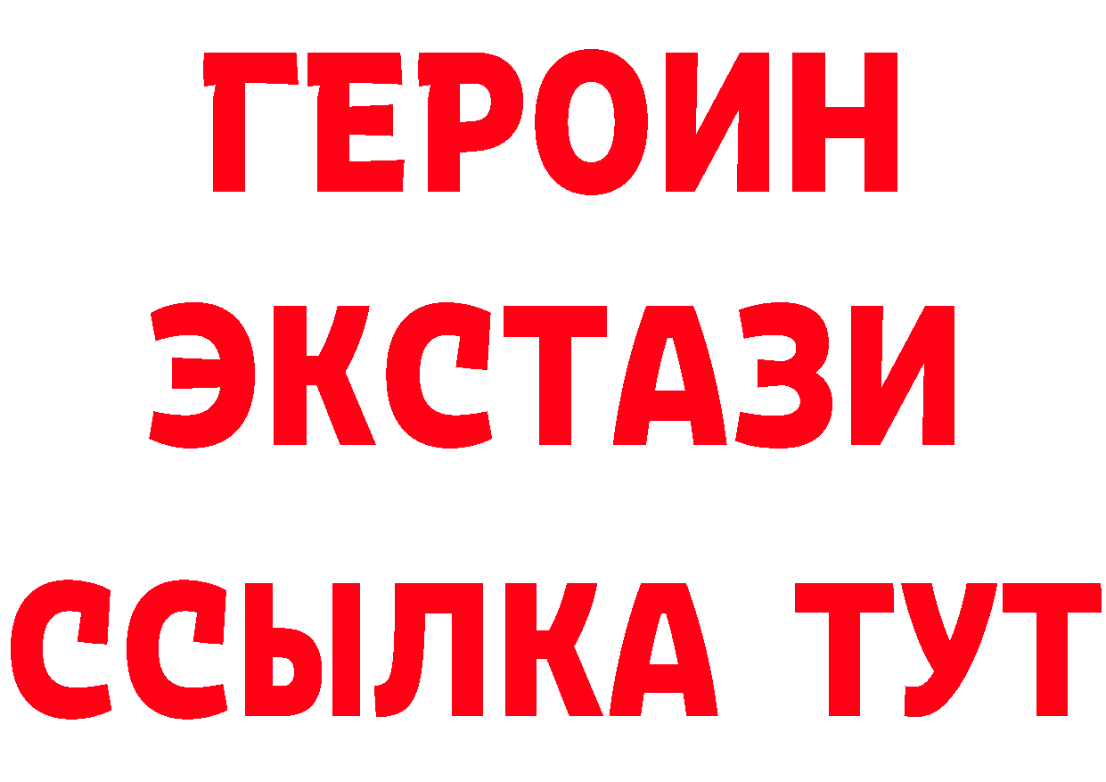 БУТИРАТ вода зеркало shop hydra Новокубанск