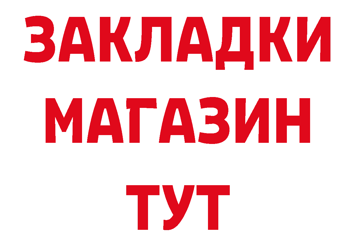 ГЕРОИН хмурый онион маркетплейс ОМГ ОМГ Новокубанск